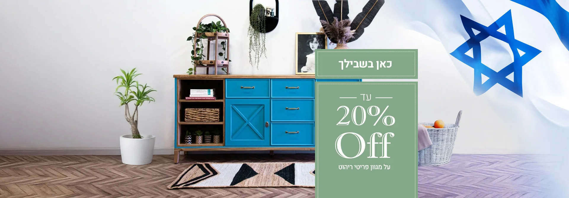 summer_sale_rihut